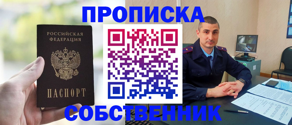 временная регистрация адрес в Феодосии